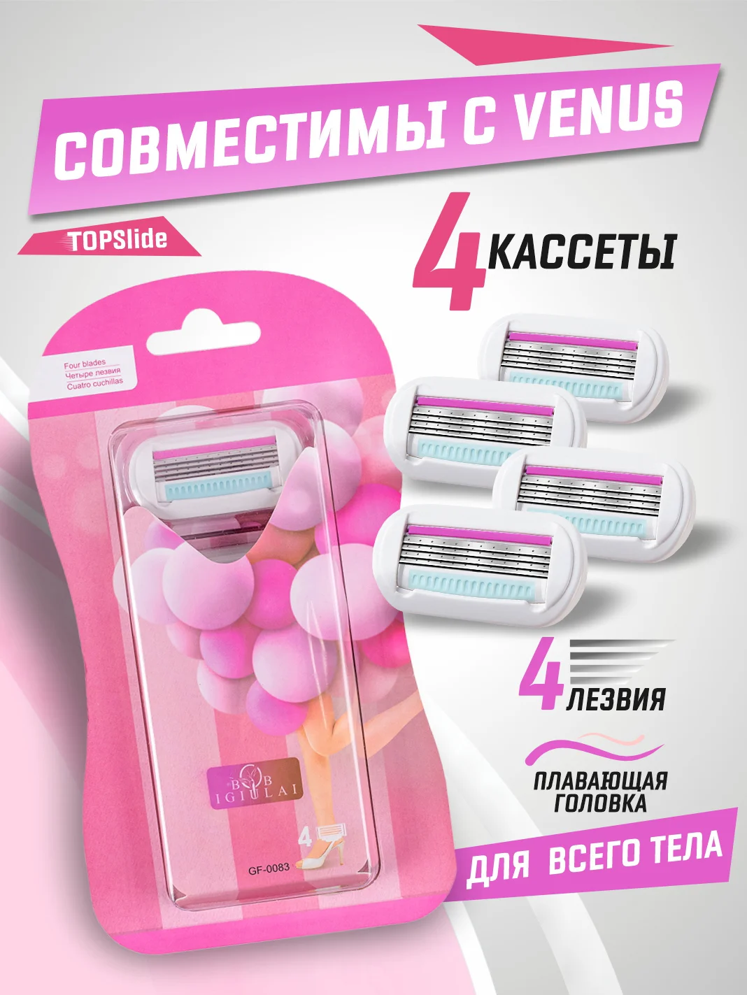 Лезвия для бритвы, совместимы с VENUS, сменные кассеты женские для бритья