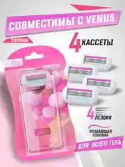 Лезвия для бритвы, совместимы с VENUS, сменные кассеты женские для бритья