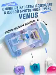 Лазурный лезвия для бритвы, совместимы с VENUS, сменные кассеты женские для бритья