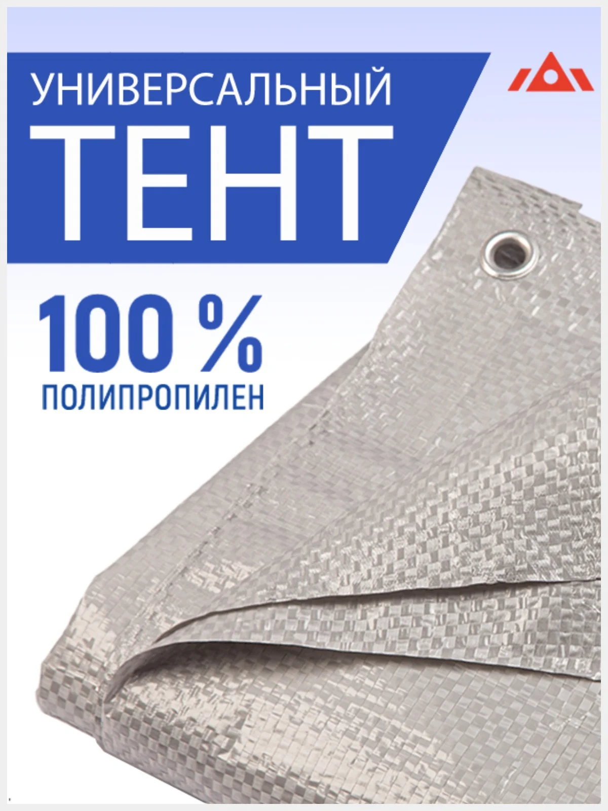 Серый тент, 4 х 6 м, 2 х 3 м, 3 х 4 м, укрывной, строительный, с люверсами, для пикника коврик