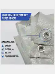 Серый тент, 4 х 6 м, 2 х 3 м, 3 х 4 м, укрывной, строительный, с люверсами, для пикника коврик