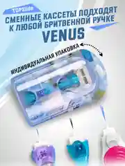 Индиго лезвия для бритвы, совместимы с VENUS, сменные кассеты женские для бритья