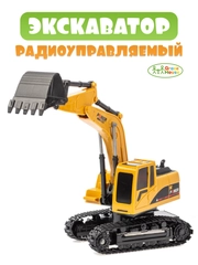 Эксковатор на пульте управления строительная техника