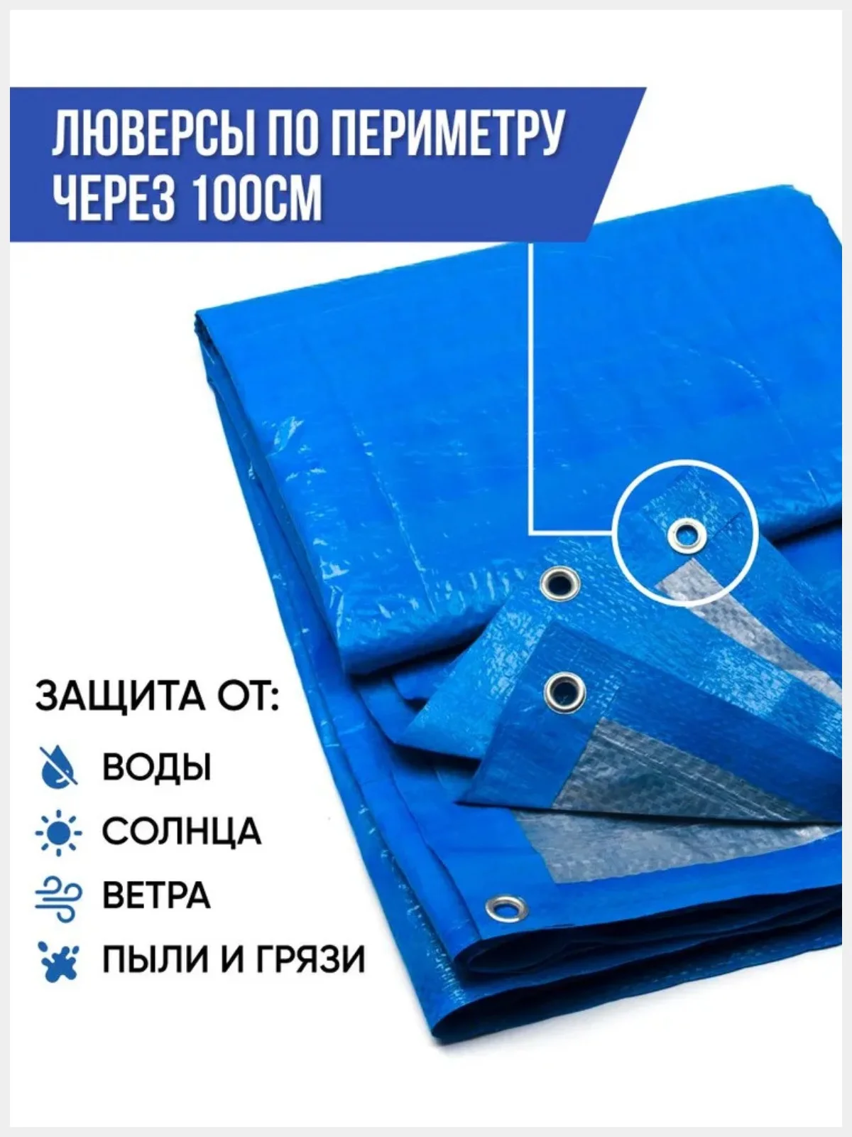 Синий тент, 4 х 6 м, 2 х 3 м, 3 х 4 м, укрывной, строительный, с люверсами, для пикника коврик