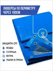 Синий тент, 4 х 6 м, 2 х 3 м, 3 х 4 м, укрывной, строительный, с люверсами, для пикника коврик