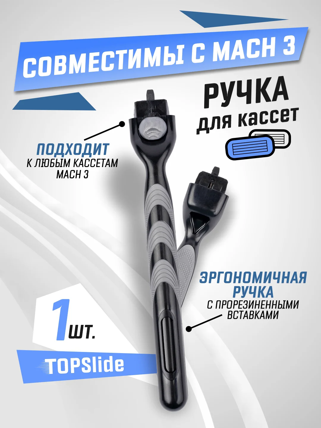 Черный лезвия для бритвы Mach 3, сменные кассеты мужские для бритья, 4 штуки