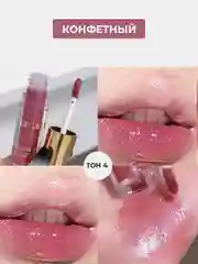 Конфетный блеск  для губ для увеличения губ с блестками, плампер