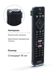 Чехол для пульта ДУ универсальный 50x190 (эластичная экокожа)