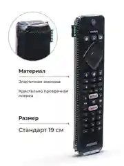 Чехол для пульта ДУ универсальный 50x190 (эластичная экокожа)