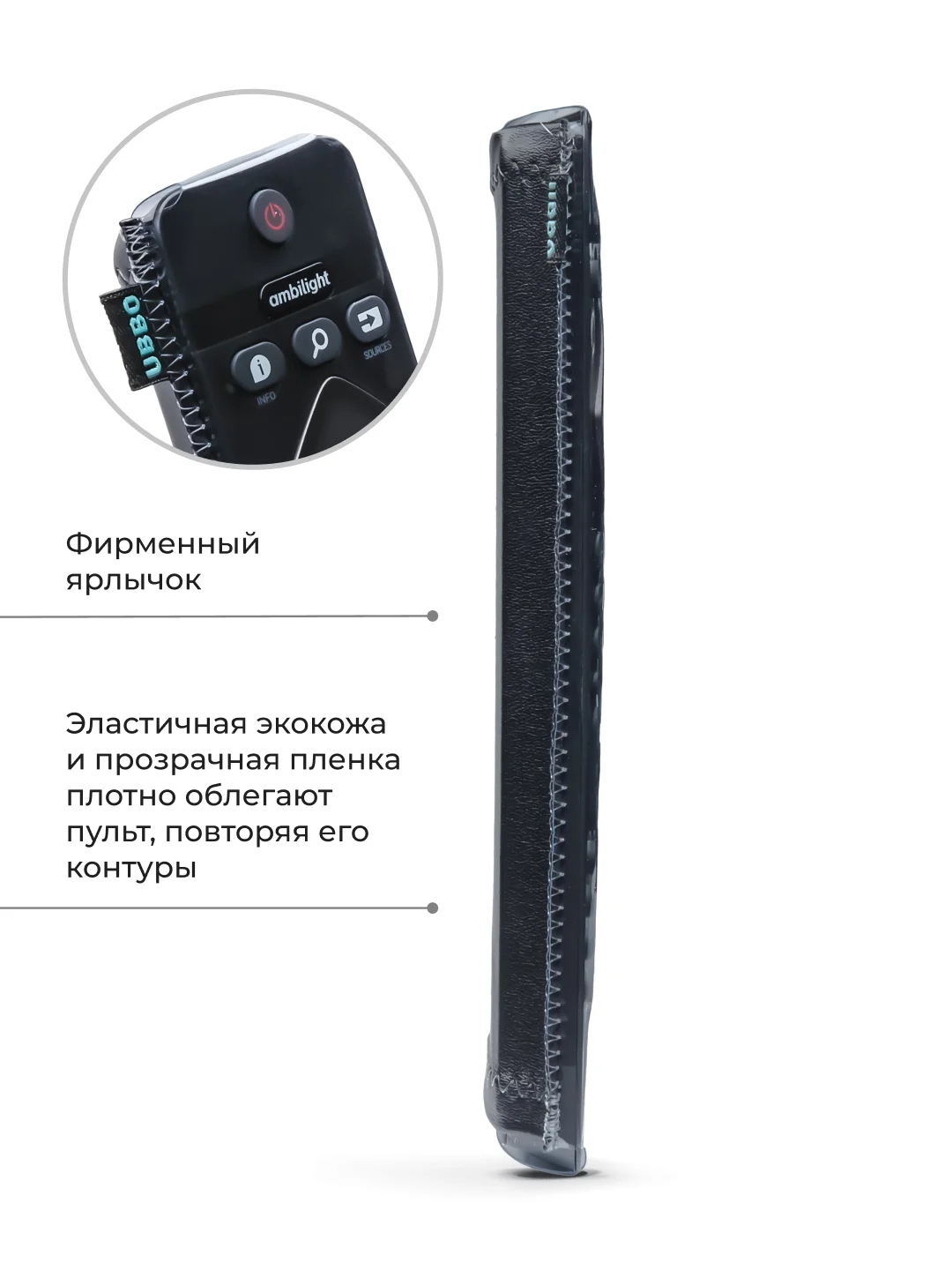 Чехол для пульта ДУ универсальный 50x190 (эластичная экокожа)