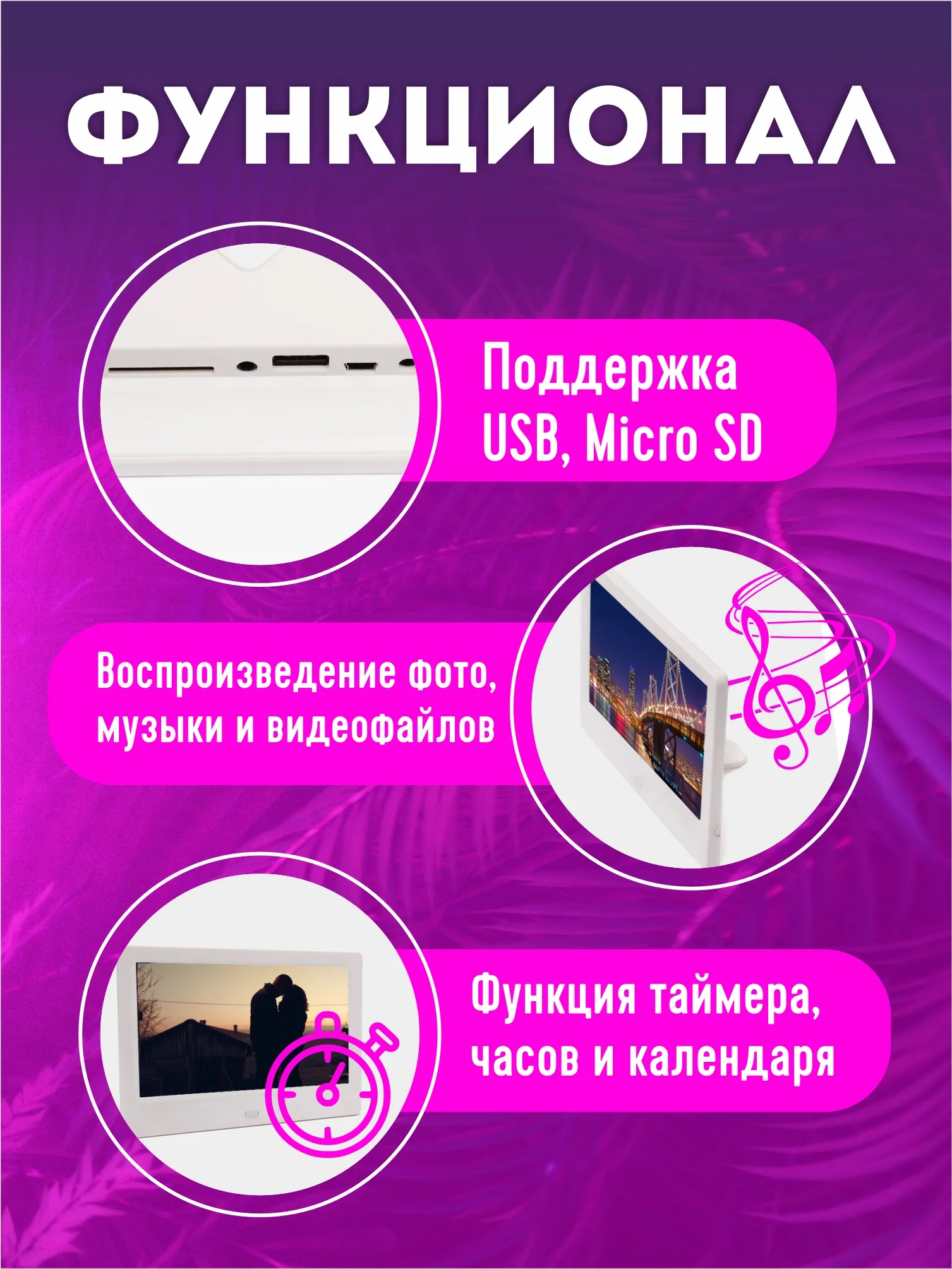 Белый цифровая фоторамка, электронная, Z705 7 дюймов
