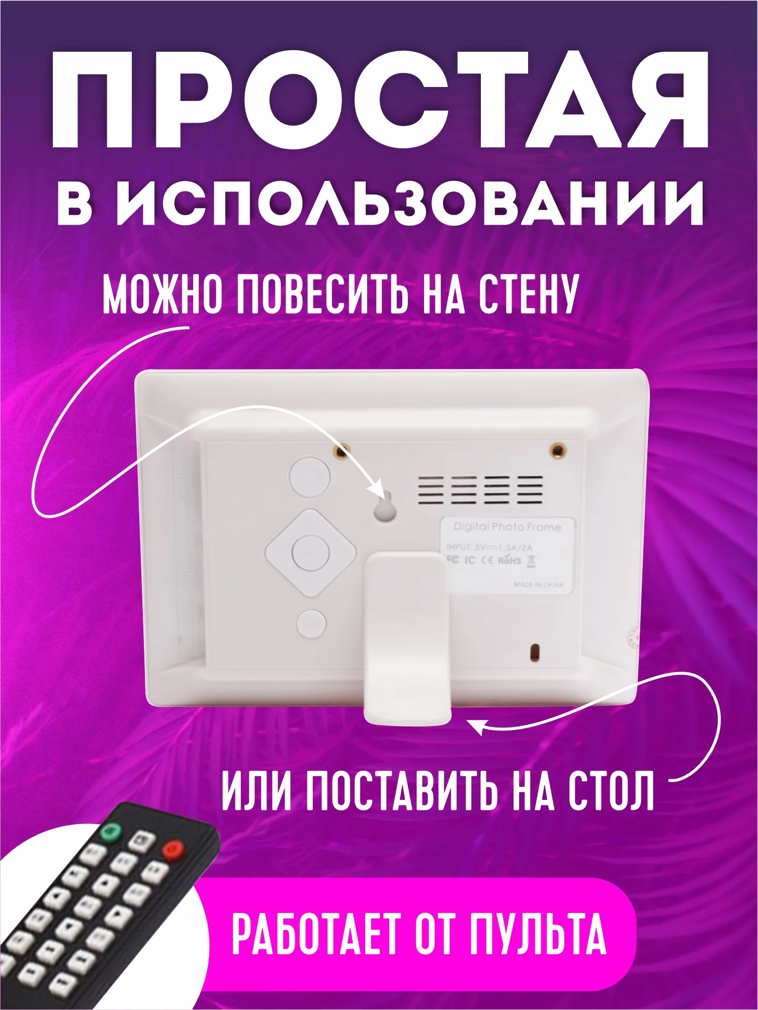 Белый цифровая фоторамка, электронная, Z705 7 дюймов