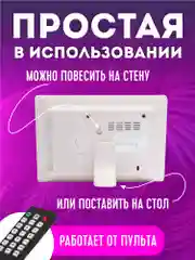Белый цифровая фоторамка, электронная, Z705 7 дюймов