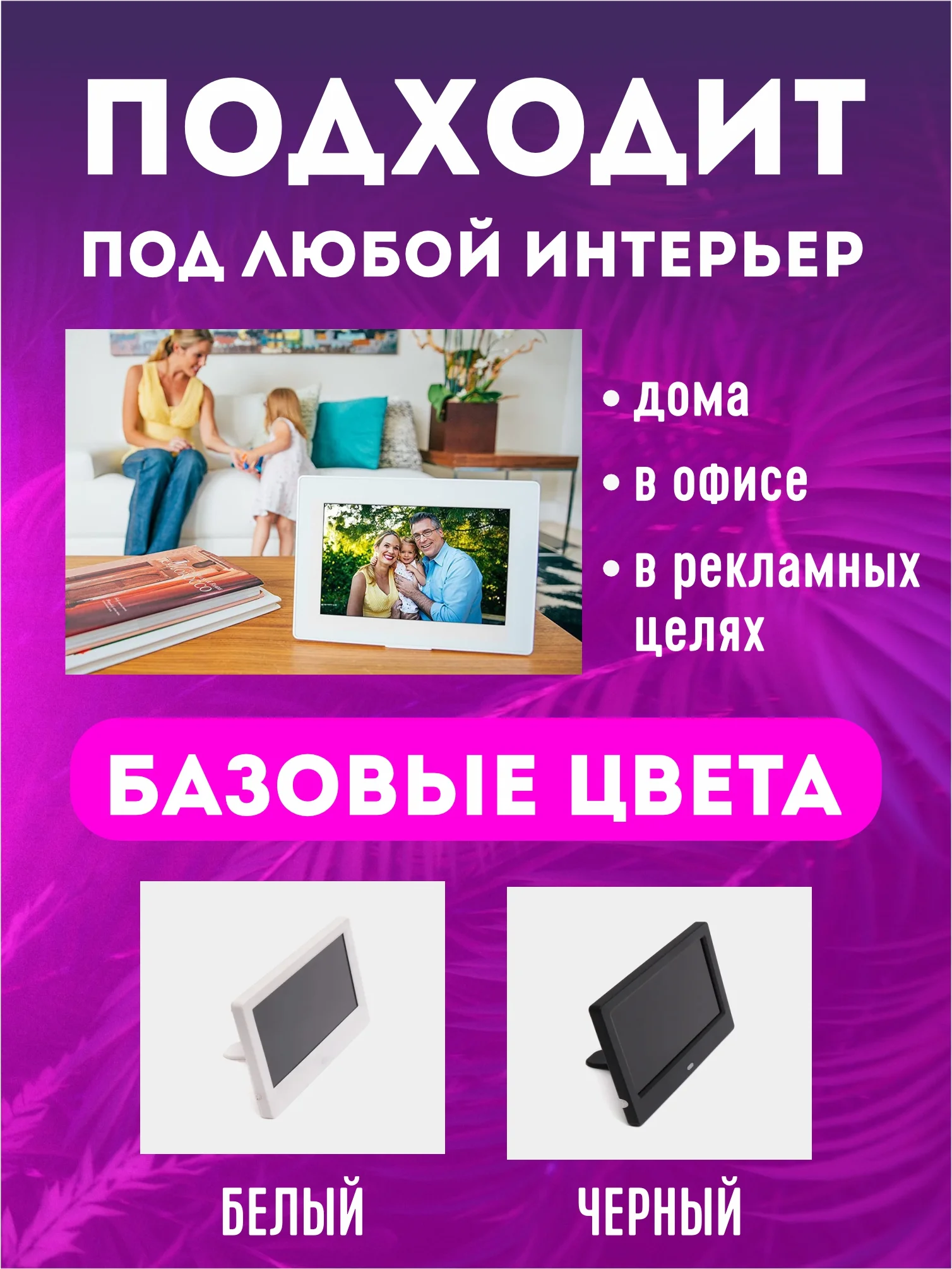 Белый цифровая фоторамка, электронная, Z705 7 дюймов
