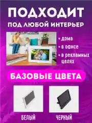 Белый цифровая фоторамка, электронная, Z705 7 дюймов