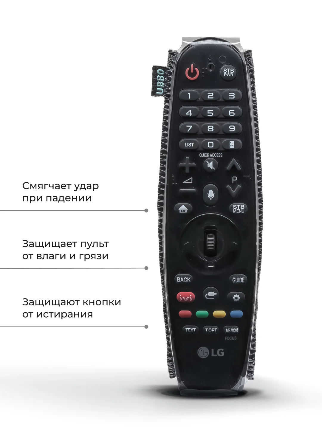 Чехол для пульта ДУ LG Magic (эластичная экокожа)