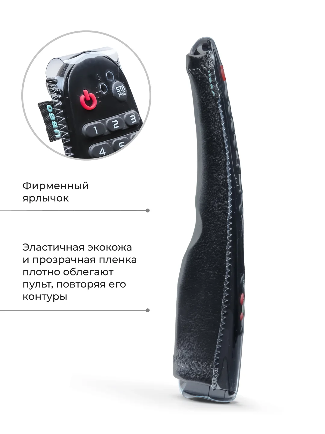 Чехол для пульта ДУ LG Magic (эластичная экокожа)