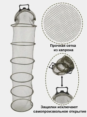 Садок карповый с защелкой-ручкой 6 колец, закрывающийся, круглый рыболовный, сетка
