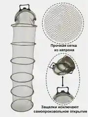 Садок карповый с защелкой-ручкой 6 колец, закрывающийся, круглый рыболовный, сетка