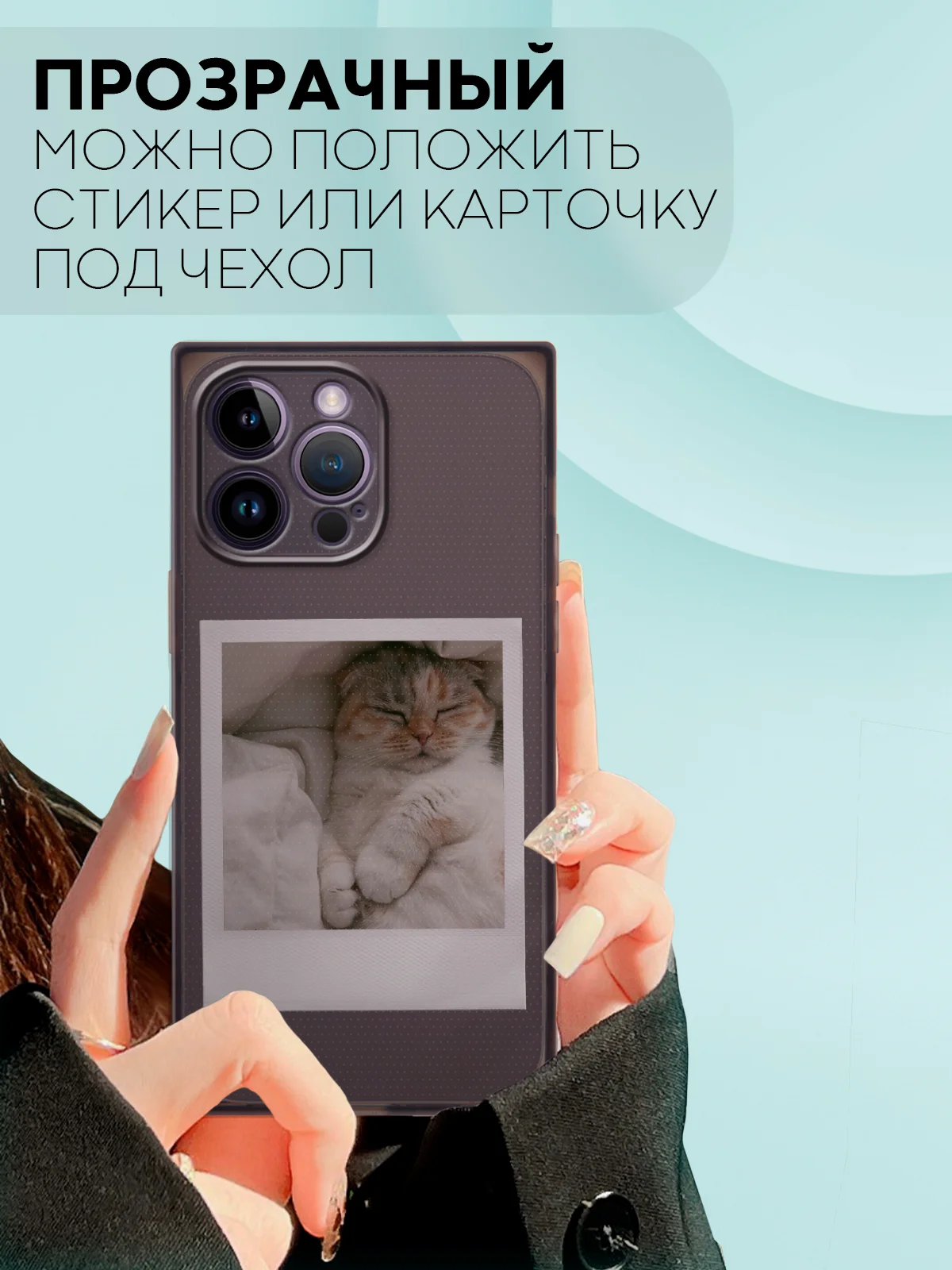Черный чехол ICE для Apple iPhone 14 Pro Max силиконовый КАРТОФАН прозрачный лед прямоугольный
