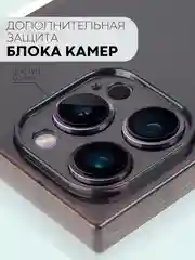 Черный чехол ICE для Apple iPhone 14 Pro Max силиконовый КАРТОФАН прозрачный лед прямоугольный