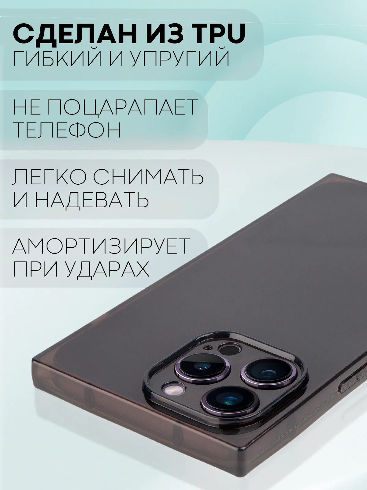 Черный чехол ICE для Apple iPhone 14 Pro Max силиконовый КАРТОФАН прозрачный лед прямоугольный