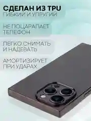 Черный чехол ICE для Apple iPhone 14 Pro Max силиконовый КАРТОФАН прозрачный лед прямоугольный