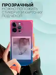 Голубой чехол ICE для Apple iPhone 14 Pro Max силиконовый КАРТОФАН прозрачный лед прямоугольный