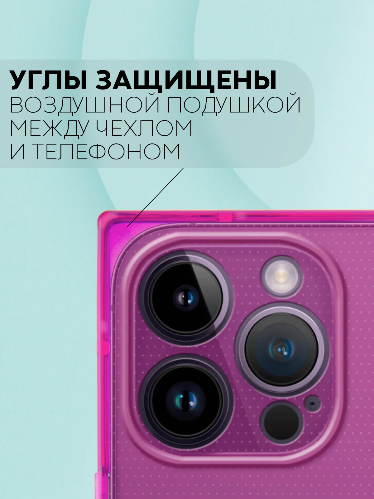 Фиолетовый чехол ICE для Apple iPhone 14 Pro Max силиконовый КАРТОФАН прозрачный лед прямоугольный