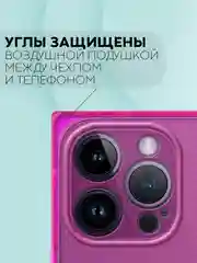 Фиолетовый чехол ICE для Apple iPhone 14 Pro Max силиконовый КАРТОФАН прозрачный лед прямоугольный