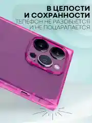 Фиолетовый чехол ICE для Apple iPhone 14 Pro Max силиконовый КАРТОФАН прозрачный лед прямоугольный