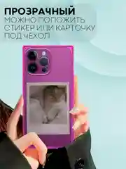 Фиолетовый чехол ICE для Apple iPhone 14 Pro Max силиконовый КАРТОФАН прозрачный лед прямоугольный