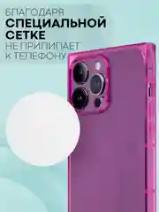 Фиолетовый чехол ICE для Apple iPhone 14 Pro Max силиконовый КАРТОФАН прозрачный лед прямоугольный