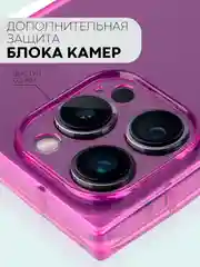 Фиолетовый чехол ICE для Apple iPhone 14 Pro Max силиконовый КАРТОФАН прозрачный лед прямоугольный