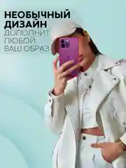 Фиолетовый чехол ICE для Apple iPhone 14 Pro Max силиконовый КАРТОФАН прозрачный лед прямоугольный