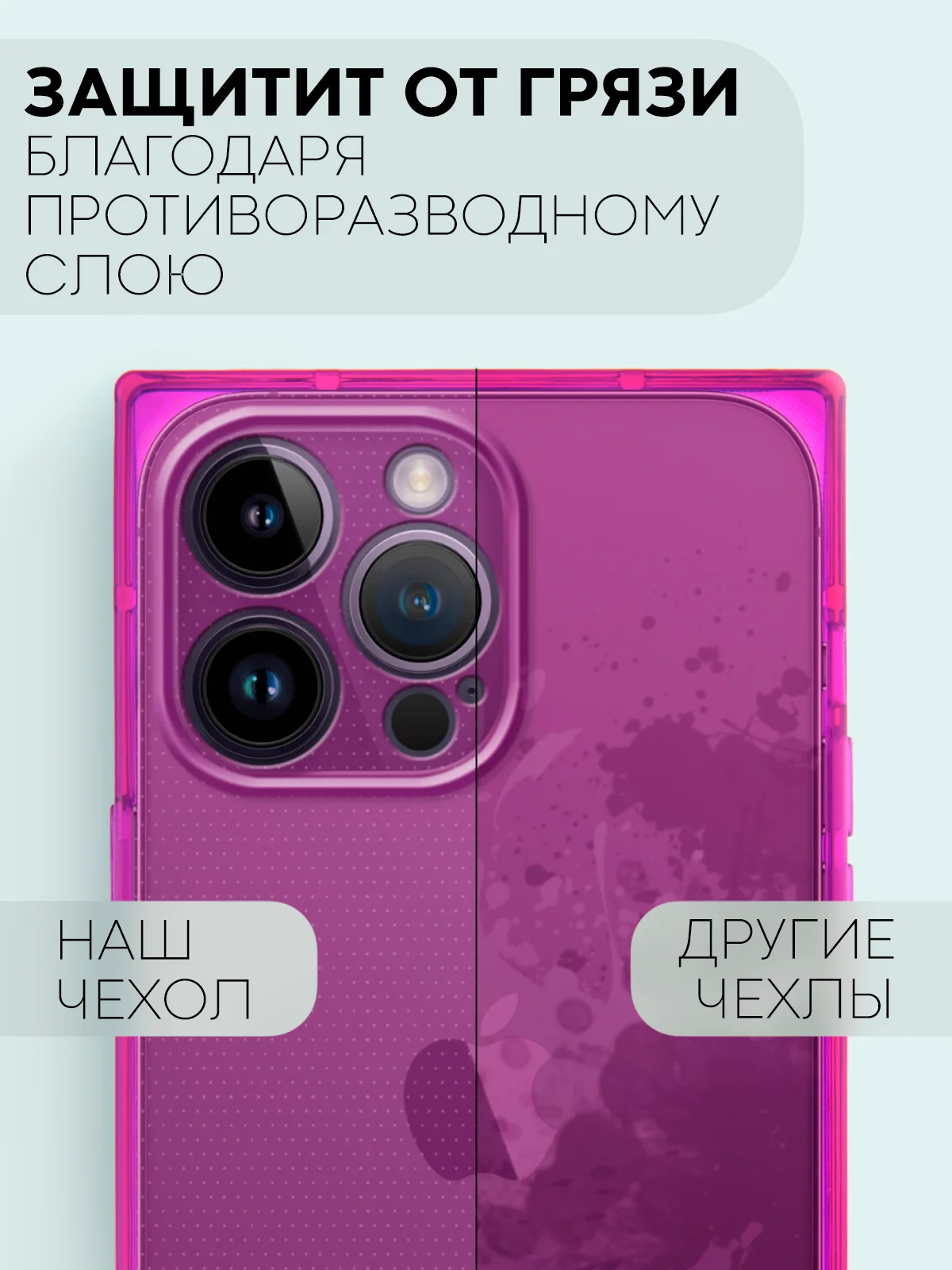 Фиолетовый чехол ICE для Apple iPhone 14 Pro Max силиконовый КАРТОФАН прозрачный лед прямоугольный