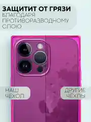 Фиолетовый чехол ICE для Apple iPhone 14 Pro Max силиконовый КАРТОФАН прозрачный лед прямоугольный