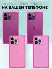 Фиолетовый чехол ICE для Apple iPhone 14 Pro Max силиконовый КАРТОФАН прозрачный лед прямоугольный