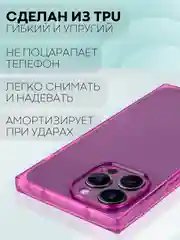 Фиолетовый чехол ICE для Apple iPhone 14 Pro Max силиконовый КАРТОФАН прозрачный лед прямоугольный