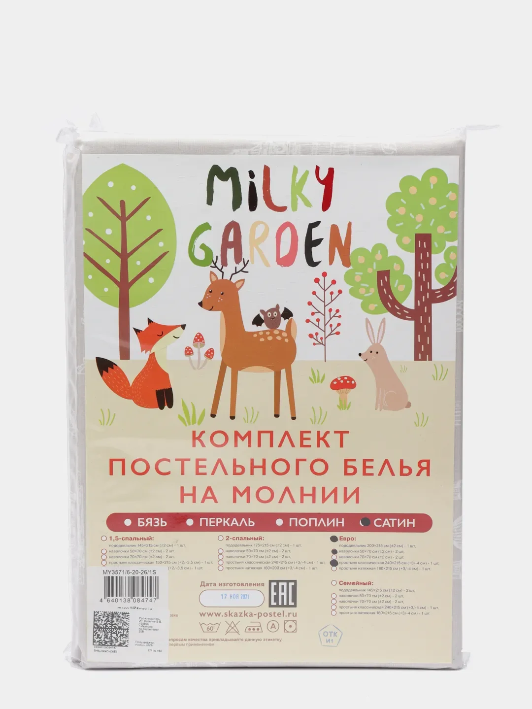 Постельное белье Milky Garden "Foggy Albion", евро, сатин, простынь классическая,240х215см