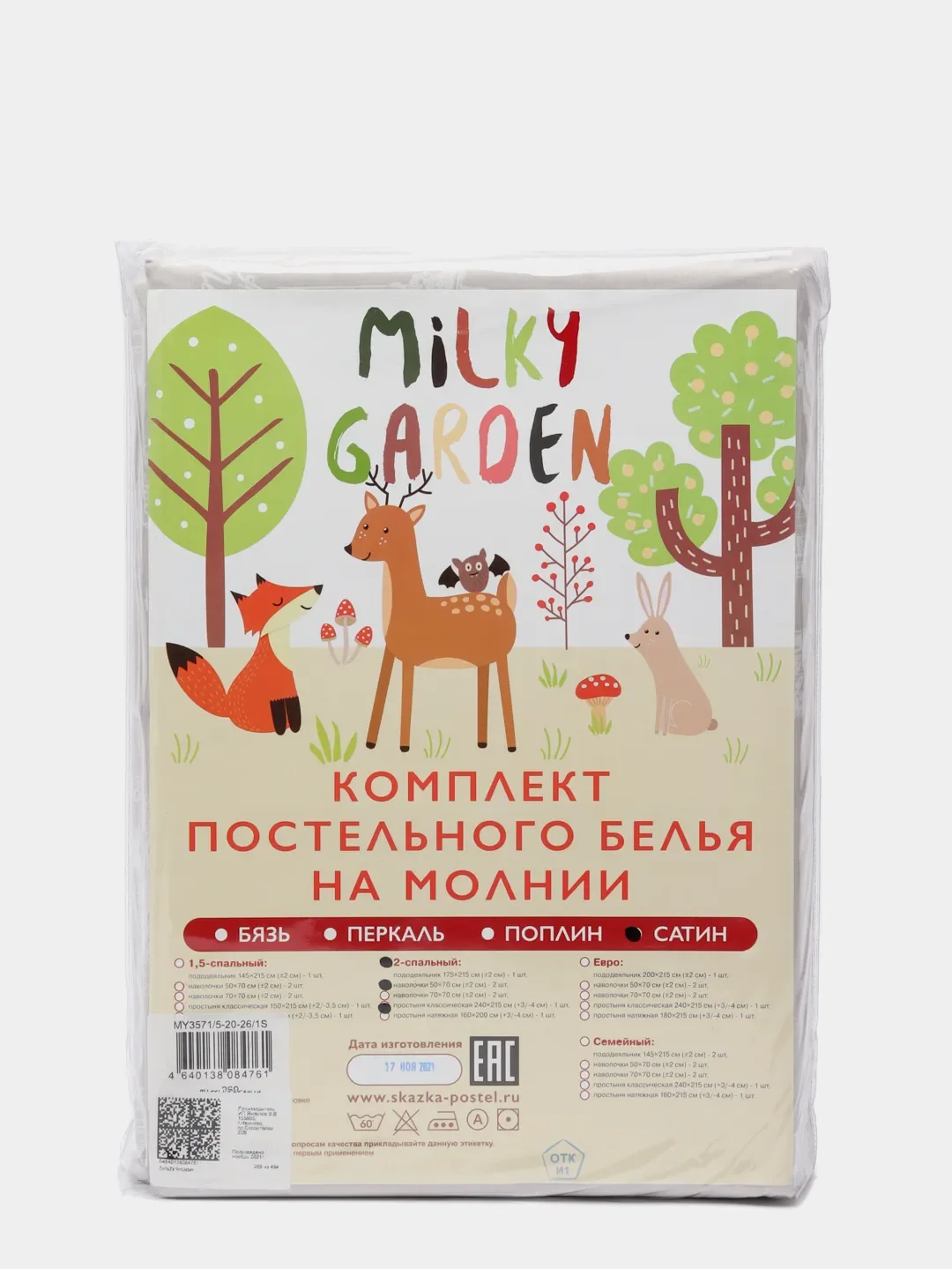 Постельное белье Milky Garden "Foggy Albion" 2-сп сатин Простынь Классическая 240х215 см