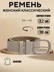 Хаки ремень женский, с металлической пряжкой