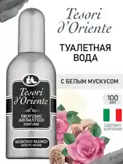 Туалетная вода Белый Мускус White Musk, духи 100 мл
