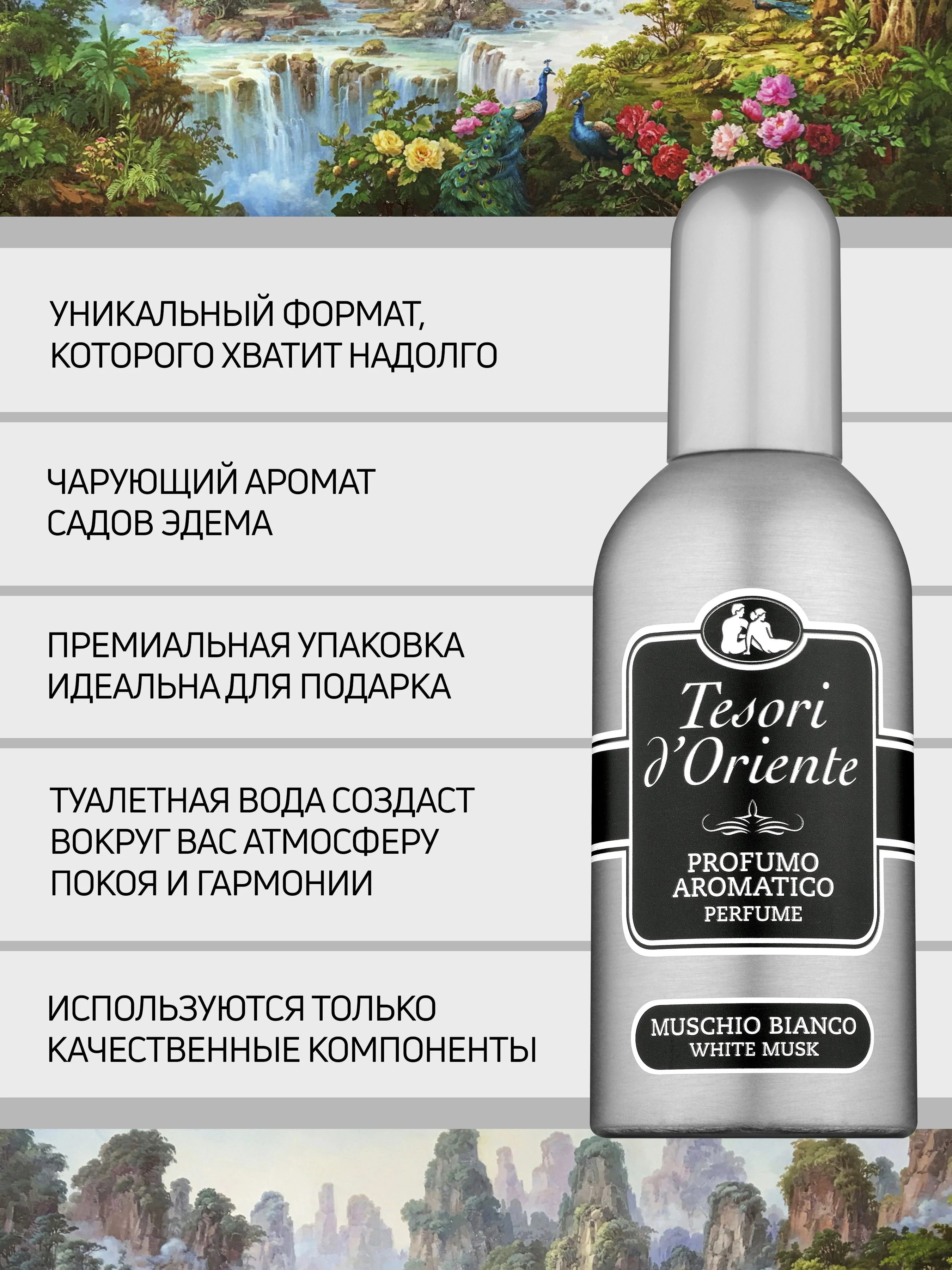 Туалетная вода Белый Мускус White Musk, духи 100 мл
