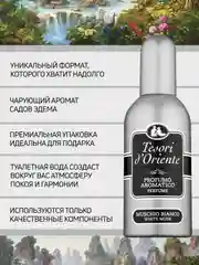 Туалетная вода Белый Мускус White Musk, духи 100 мл