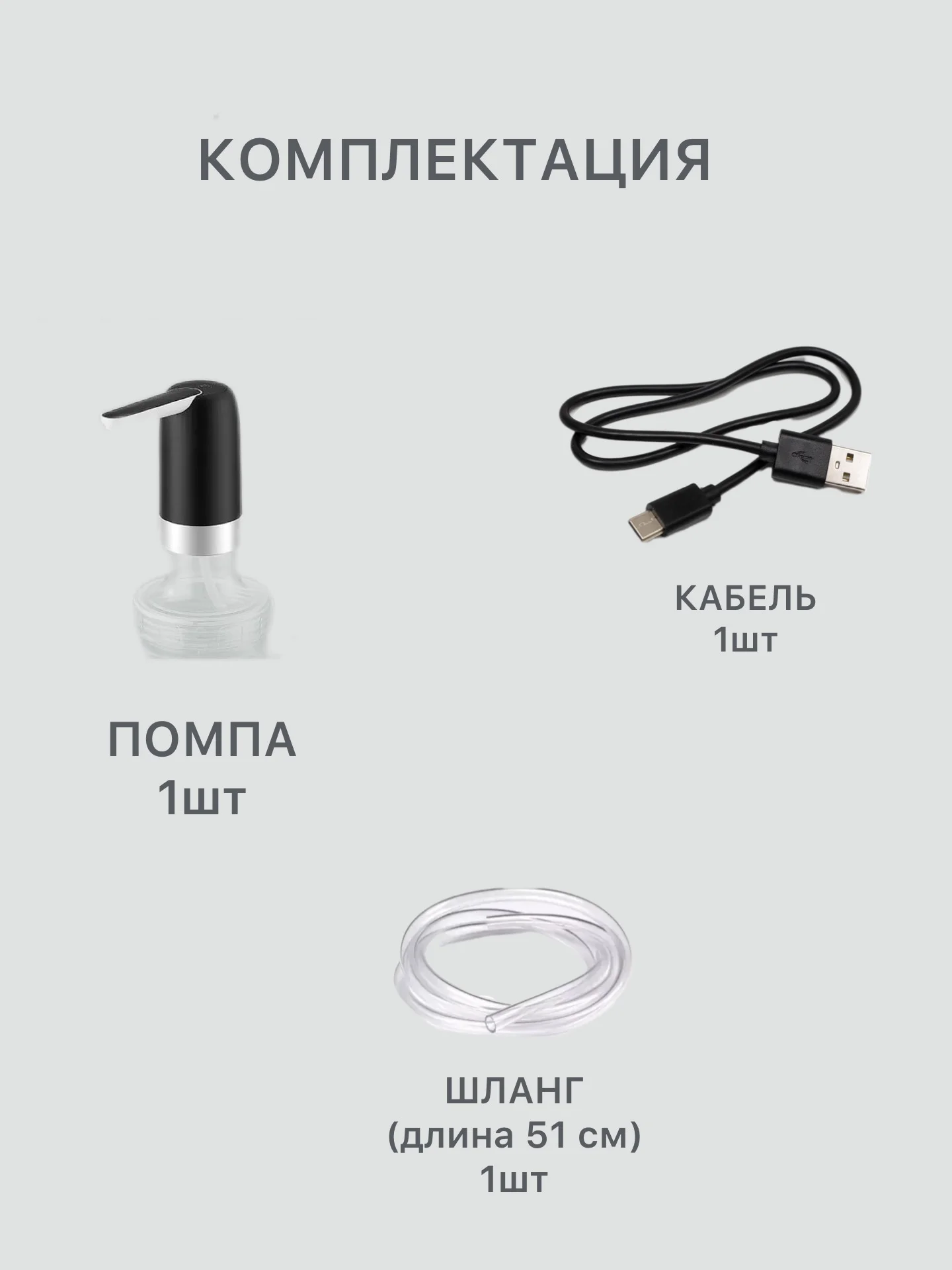 Черный помпа  кулер для воды электрическая, подарок