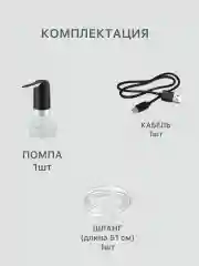 Черный помпа  кулер для воды электрическая, подарок