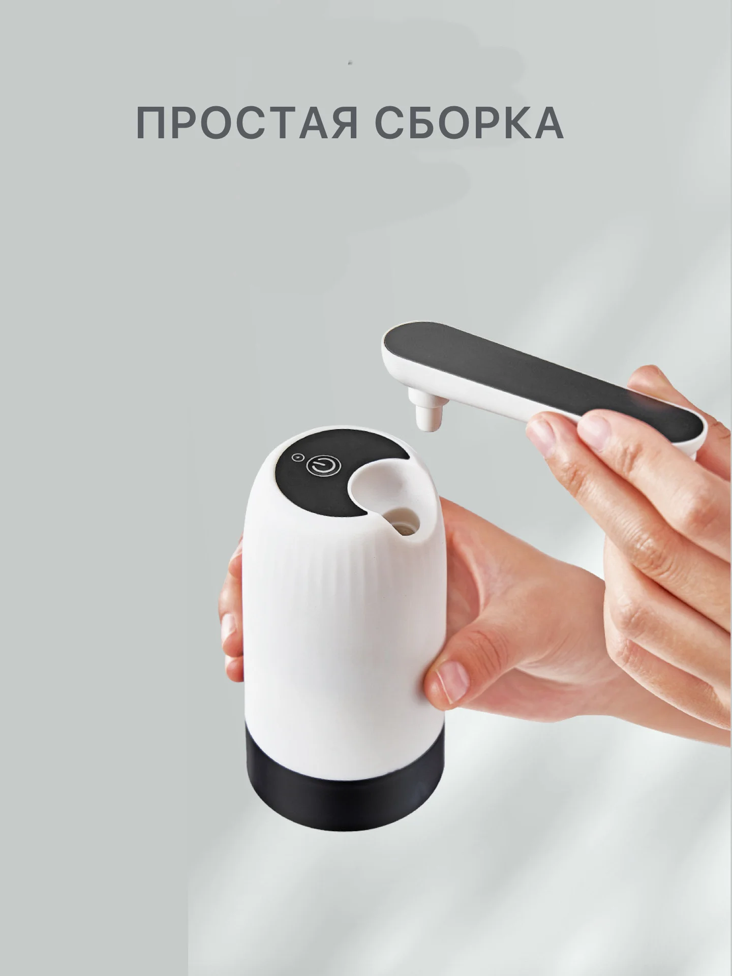 Белый помпа  кулер для воды электрическая, подарок