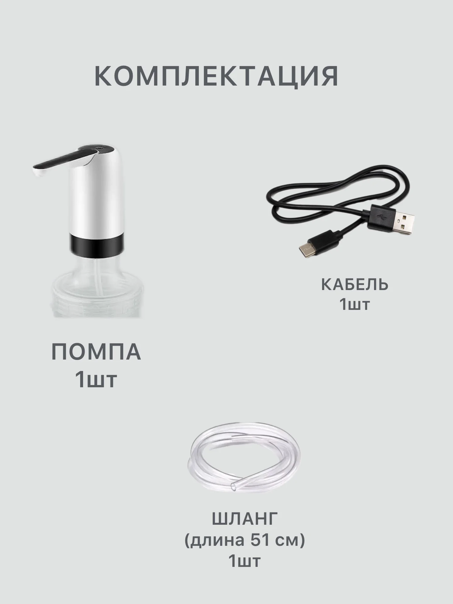 Белый помпа  кулер для воды электрическая, подарок