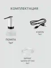 Белый помпа  кулер для воды электрическая, подарок